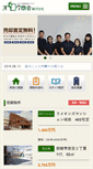 Mobile Screenshot of oroku.co.jp